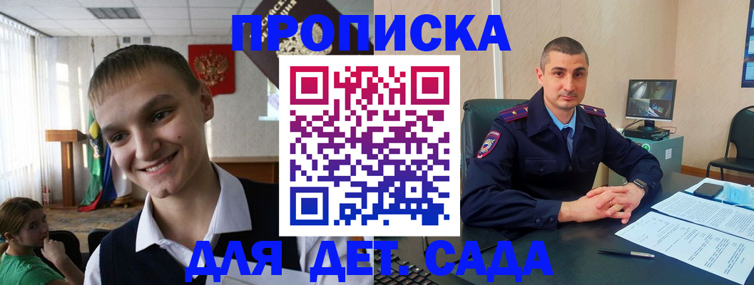 временная регистрация законно в Почепе